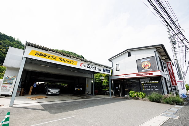 本社・三次本店